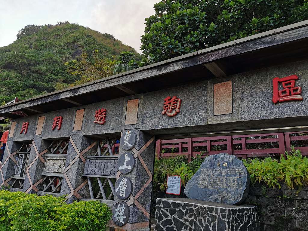 Khu giải trí Moon Cave