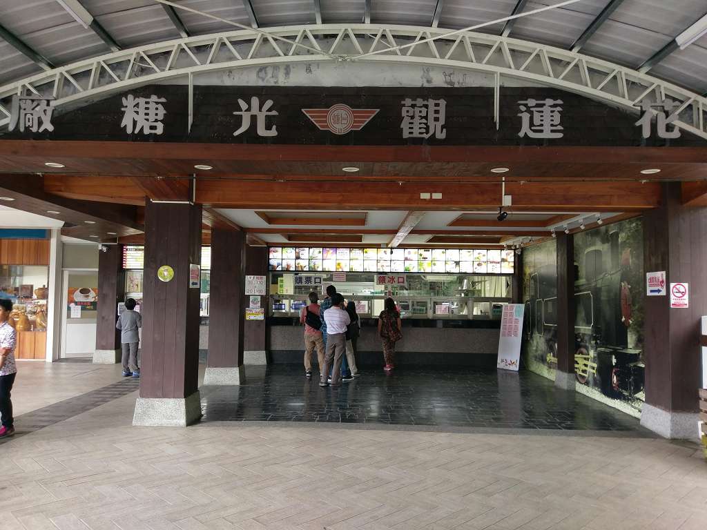 Nhà máy đường tham quan Hoa Liên