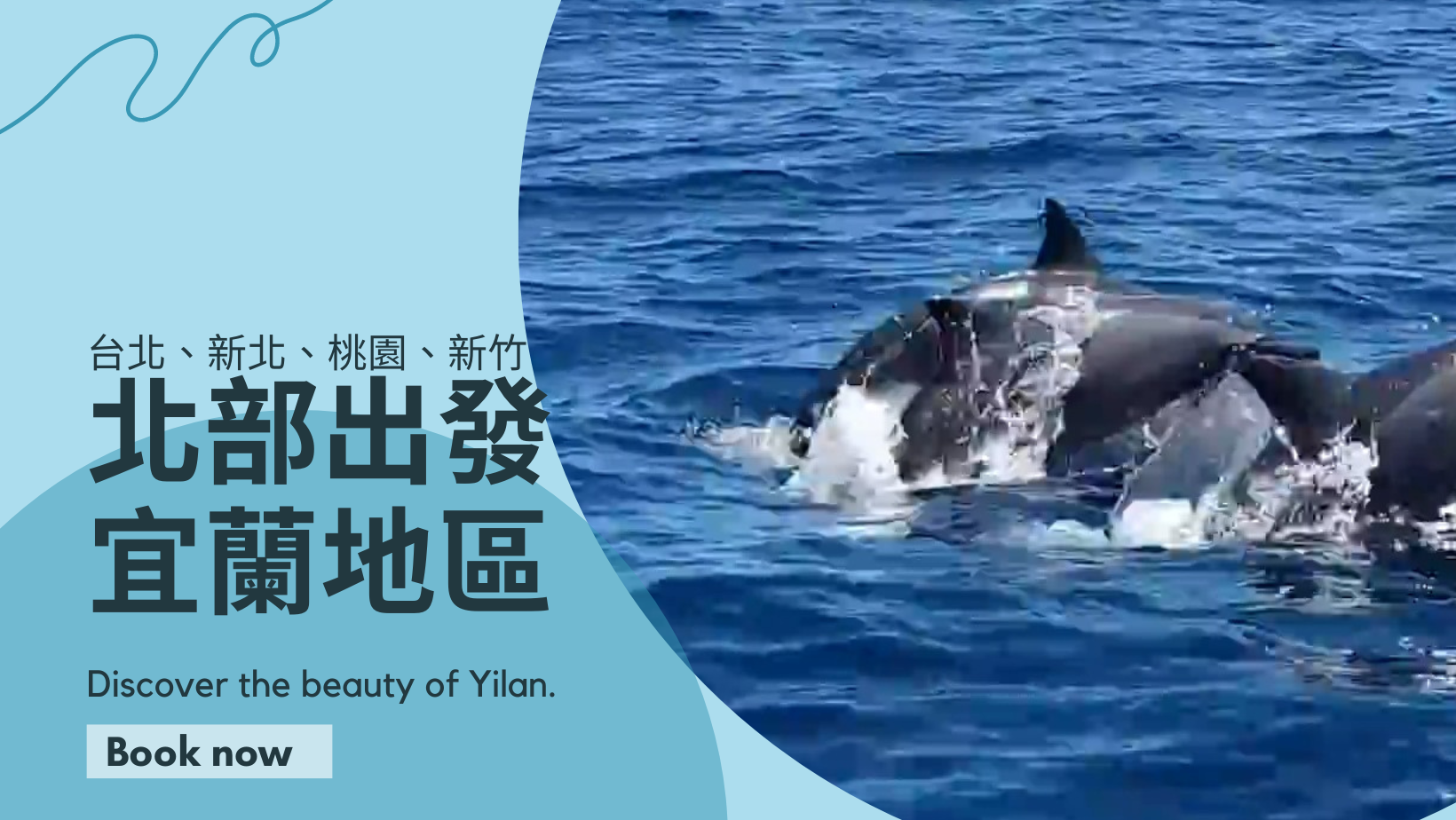 北部包車到宜蘭